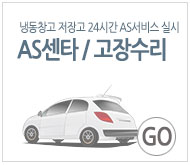 AS센타